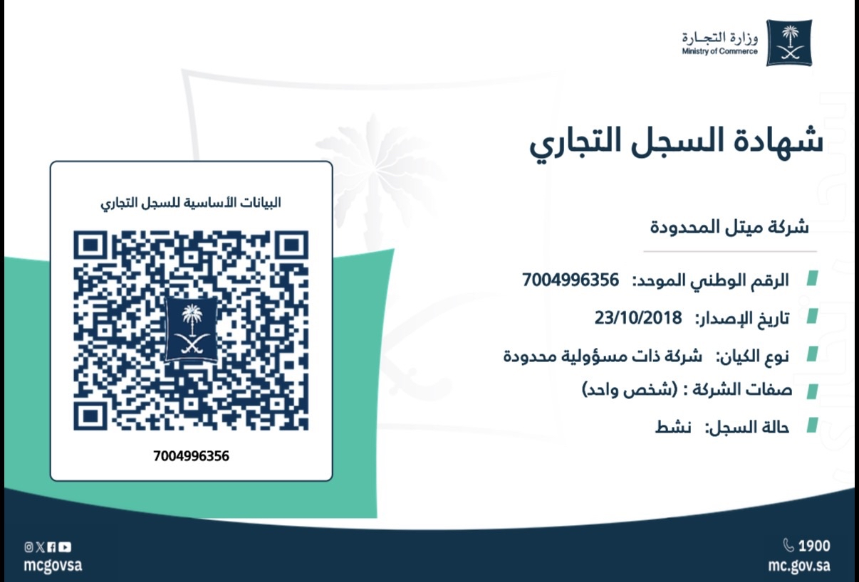السجل التجاري